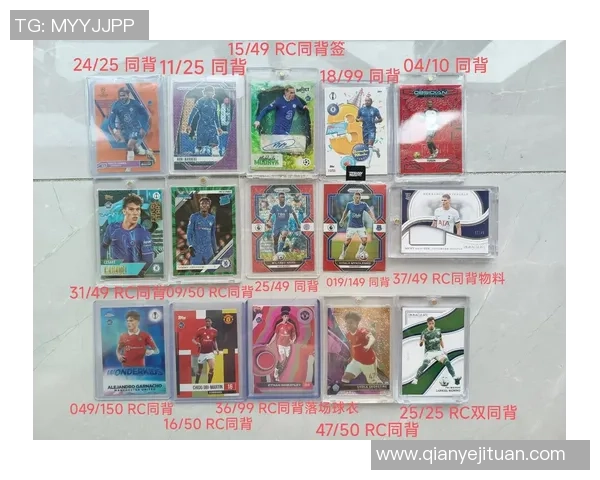 最火足球球星卡直播间全新开启,带你感受足坛明星的卡牌魅力与收藏价值 最火足球球星卡直播间全新开启,带你感受足坛明星的卡牌魅力与收藏价值